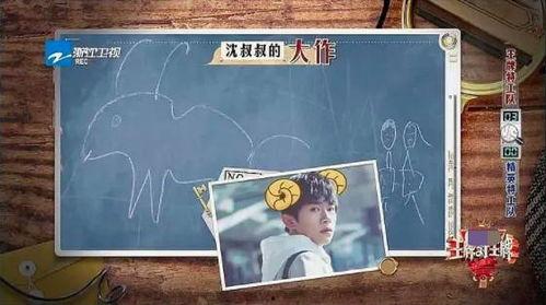 娱乐吃瓜君沈腾,娱乐吃瓜界的“瓜王” 第3张 娱乐吃瓜君沈腾,娱乐吃瓜界的“瓜王” 第3张