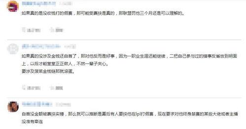 网上爆料新闻收费吗是真的吗,是真是假，一探究竟  第2张