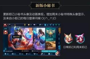 王者s33手册最新爆料,全新爆料揭秘新赛季精彩看点  第2张