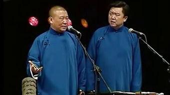 郭德纲父母爆料视频播放,揭秘德云社背后的故事  第3张