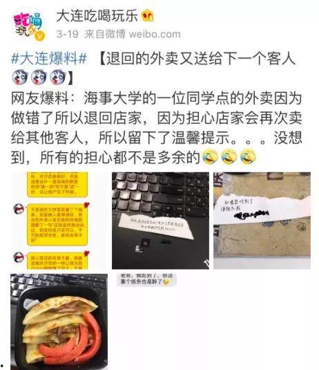 哈尔滨外卖爆料案件最新,揭开食品安全背后的惊人真相 第3张 哈尔滨外卖爆料案件最新,揭开食品安全背后的惊人真相 第3张
