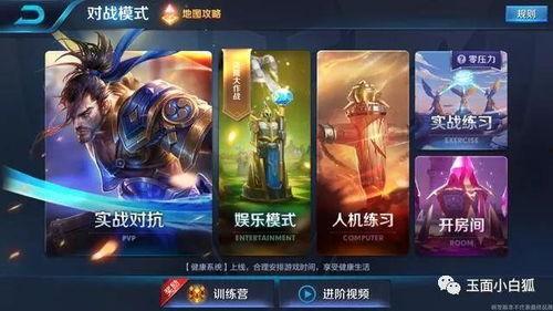 怎么找王者最新爆料,王者最新爆料,探寻游戏更新动向 第3张 怎么找王者最新爆料,王者最新爆料,探寻游戏更新动向 第3张