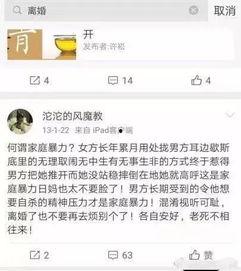 成源家暴爆料视频,家庭暴力事件引发社会关注 第2张 成源家暴爆料视频,家庭暴力事件引发社会关注 第2张